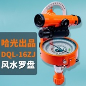 激光指向风水测算哈光正品 哈光风水罗盘仪FS 80型 仪器指南针