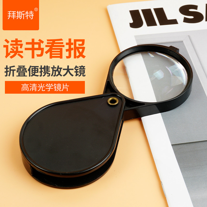 3倍放大镜便携式塑料手持放大镜可折叠玻璃镜片高清老人阅读
