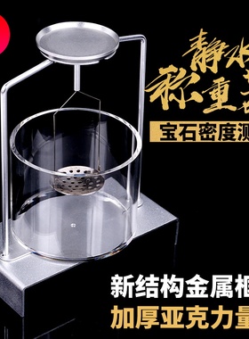 宝石密度仪金属静水称重器测量专用操作简单鉴定工具FJZ-4法宝