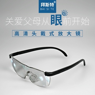 老人放大鏡看書閱讀老年人老花頭戴式 高清眼鏡型擴大鏡修表看手機