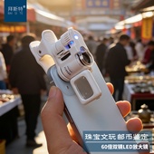 手机镜头放大镜高清60倍鉴定银元 紫砂壶印刷网点专用20带灯显微镜