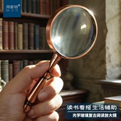 拜斯特10倍阅读放大镜古铜柄光学镜片手持式 老人学生阅读