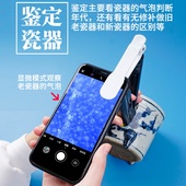 拜斯特100鉴别仪放大镜便携瓷器网点鉴定老瓷器气泡配手机夹资料