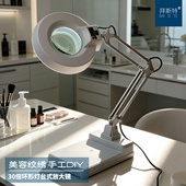 拜斯特台式 20倍放大镜阅读鉴定led玻璃镜片维修美容院放大镜