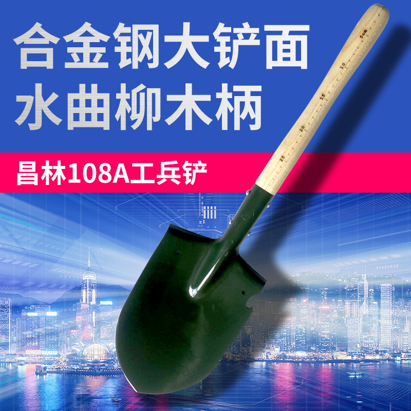 铁锹野营多功能户外工兵铲昌林