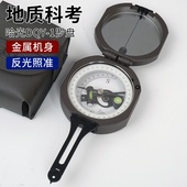 哈尔滨地质罗盘仪DQY 指北针高精度多功能户外军定向用勘探 1正品
