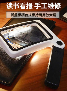 10倍30mmLED灯可收缩支架手持式鉴定收藏古玩珠宝钻石船型放大镜