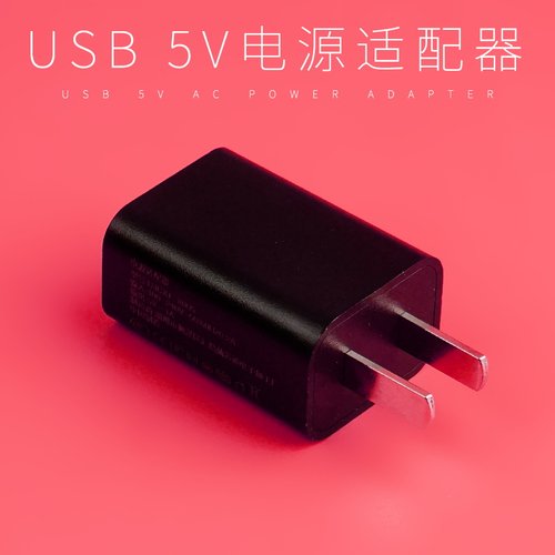 5v电源3充电器放大镜使用