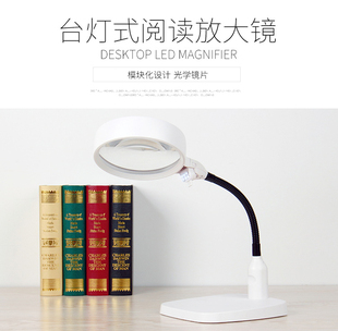 拜斯特台灯式 阅读放大镜7765直径138mm光学镜片老人阅读邮票钱币
