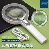 拜斯特10倍放大镜usb充电阅读看报老人学生led光手持专用放大镜