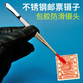 纸币邮票硬币用胶头平头小镊子不锈钢集邮专用工具纪念币古钱银币