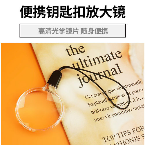 钥匙扣便携式放大镜拜斯特