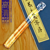 格尺子放大镜读书高倍阅读直尺无边框10倍老人孩子小学生测量文具