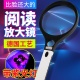 10倍阅读放大镜手持阅读球拍型LED白紫光老人阅读看说明书拜斯特