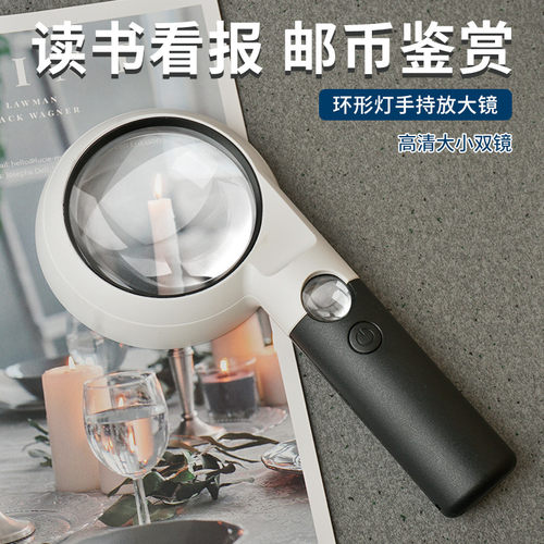 手持放大镜老人阅读专用高清带led灯小学生科学观察自然看说明书