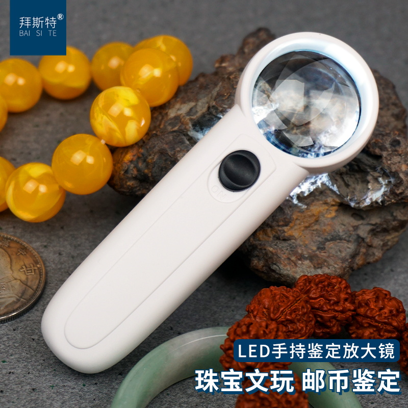 拜斯特40倍放大镜手持便携式阅读鉴定专用放大镜电子原件检测多能