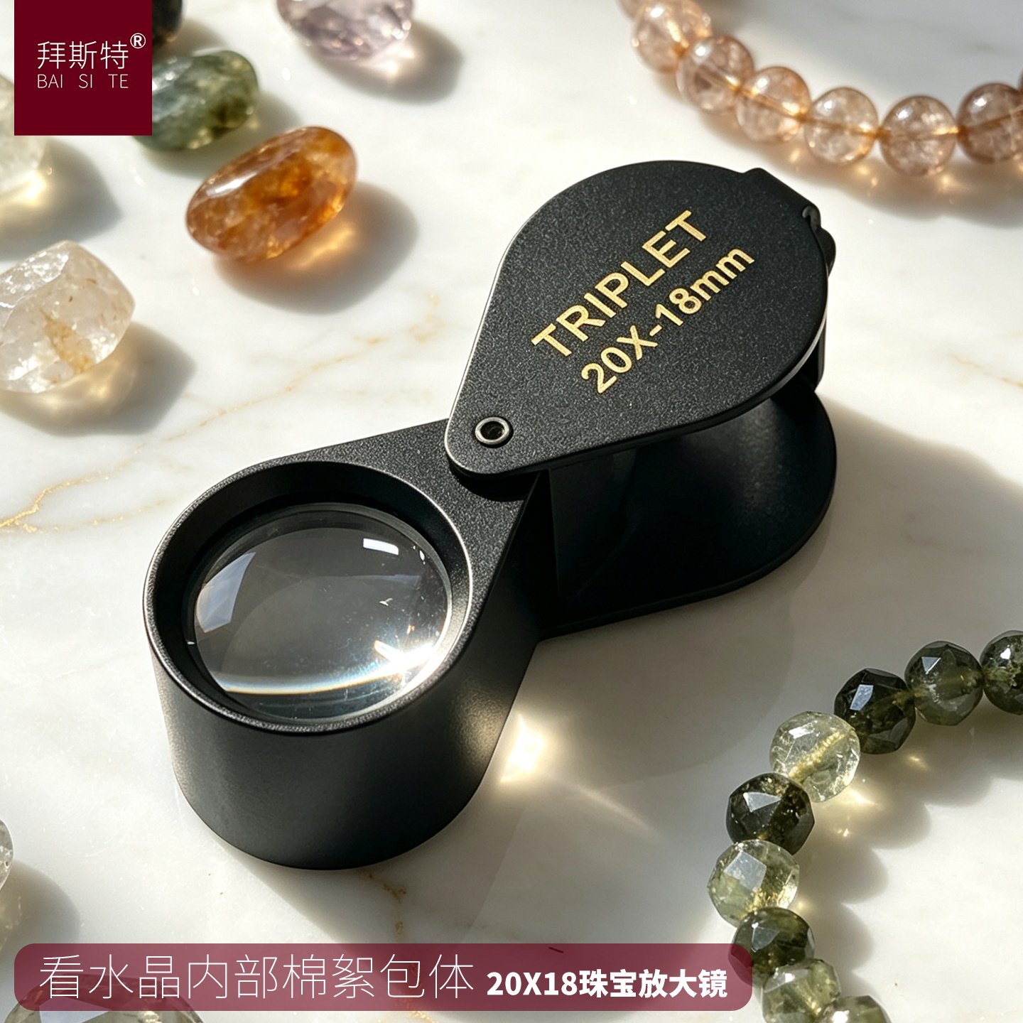 拜斯特20倍珠宝放大镜手持小巧钻石腰码瓷器翡翠珠宝鉴定专用工具