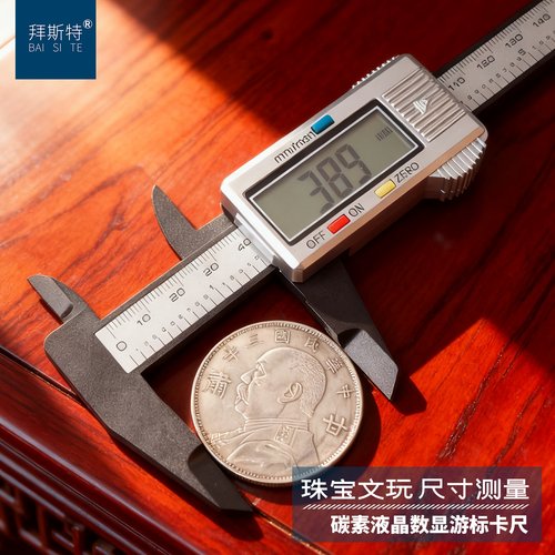 电子数显游标卡尺0-150mm测量工具珠宝彩宝钻石玉石文玩工具包邮