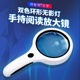 拜斯特3.5倍手持放大镜led光源老人学生阅读放大镜光学大镜片