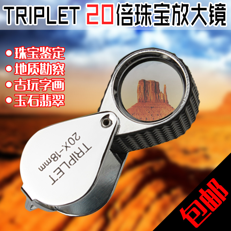 拜斯特20倍珠宝放大镜