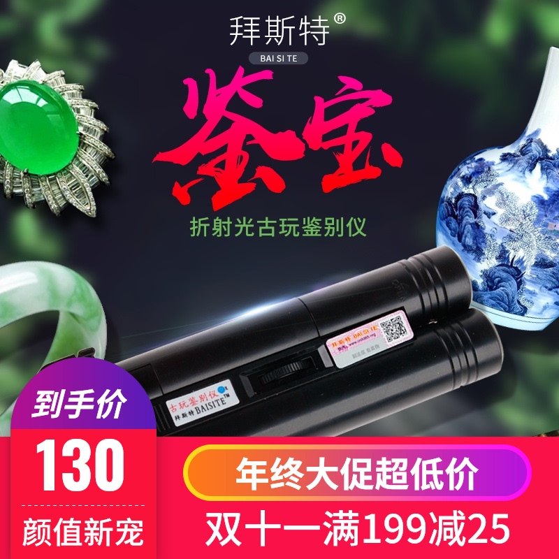 倍手持便携折射光鉴别仪放大镜古玩玉石鉴定工具拜斯特