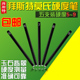 拜斯特灯莫氏硬度笔5 送珠宝玉器宝石鉴定 9级宝石玉石硬度5支装