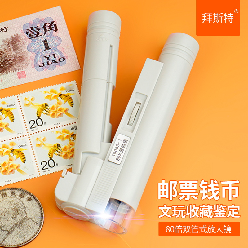 放大镜瓷器鉴定拜斯特