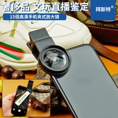 15倍30倍微距放大镜夹在手机上 边齿鉴定专用鉴定奢品 放大镜银元
