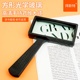 拜斯特手持式 方形阅读放大镜老人阅读看书光学放大镜珠宝鉴定