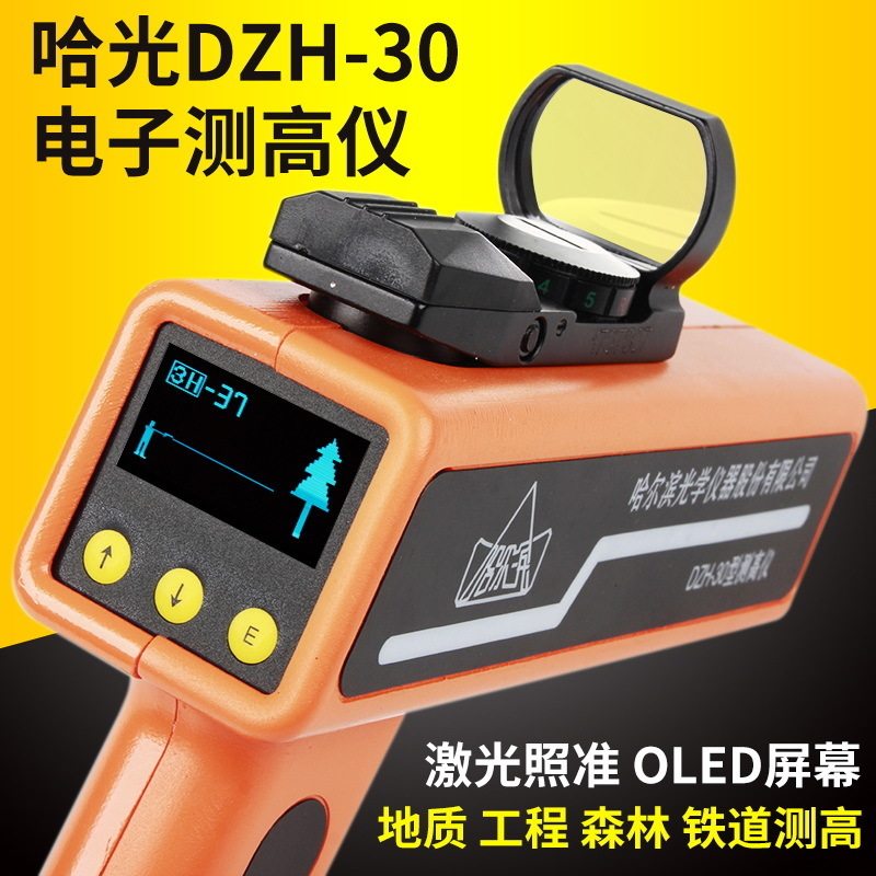 哈尔滨光学仪器哈光电子测高仪DZH-30测高测距测角测高枪测高器