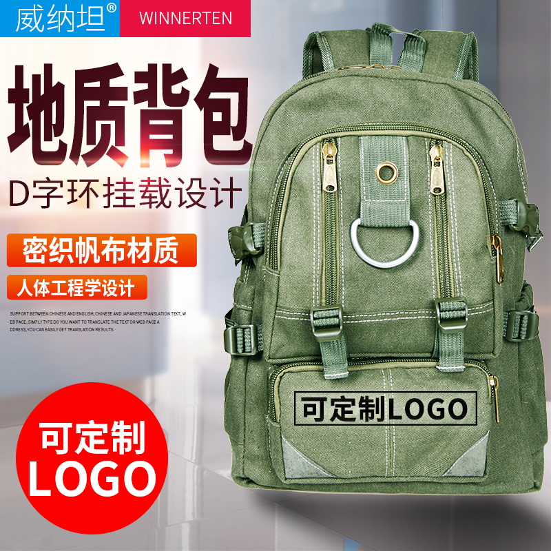 威纳坦男女款户外学生帆布登山包