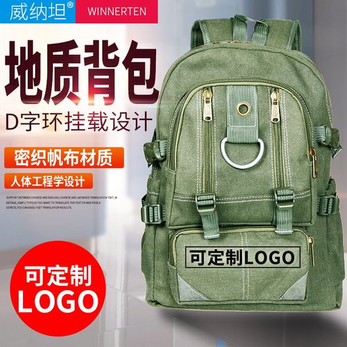 威纳坦男女款户外学生帆布登山包