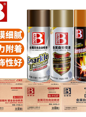 保赐利金色自喷漆整箱