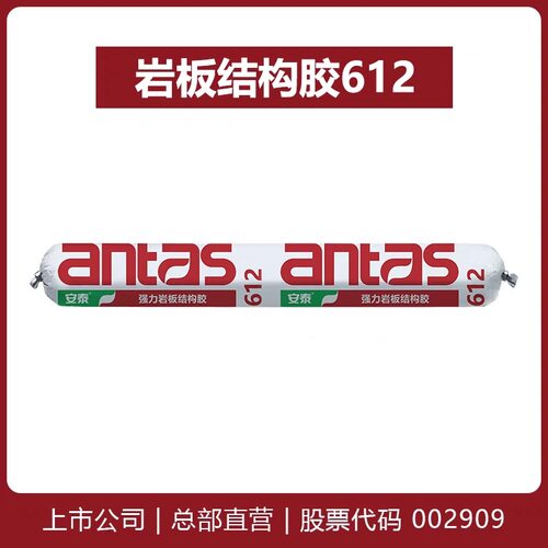 安泰岩板胶粘接点挂胶瓷砖墙板