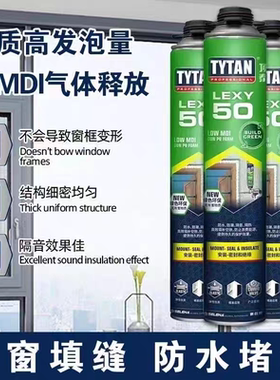德高发泡胶填缝剂门窗泡沫