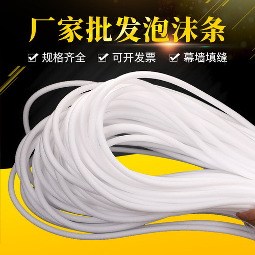 泡沫条海绵条泡沫棒白色高密度