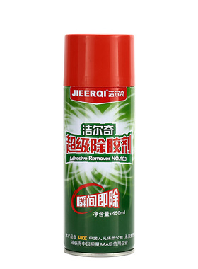 洁尔奇103去除双面胶胶小广告不干 干胶汽车胶水胶带强力除胶剂AI