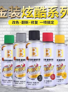 保赐利自喷漆自动手摇喷漆