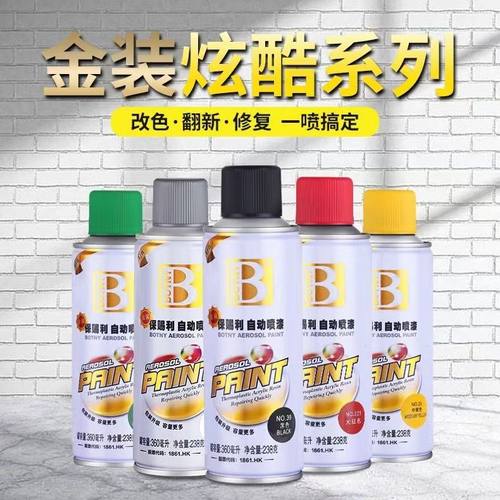 保赐利自喷漆自动手摇喷漆