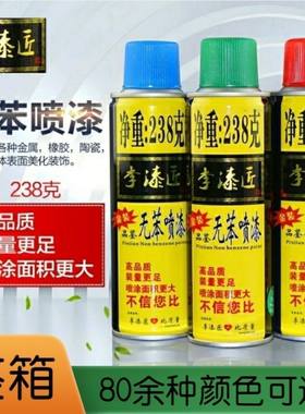 李漆匠自动喷漆手摇防锈家具漆