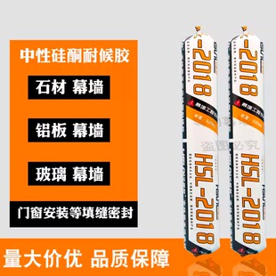 华顺利2018中性硅酮耐候胶铝板幕墙密封胶防水结构胶外墙门窗石材