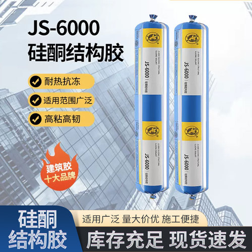 密封胶幕墙防水之江金鼠