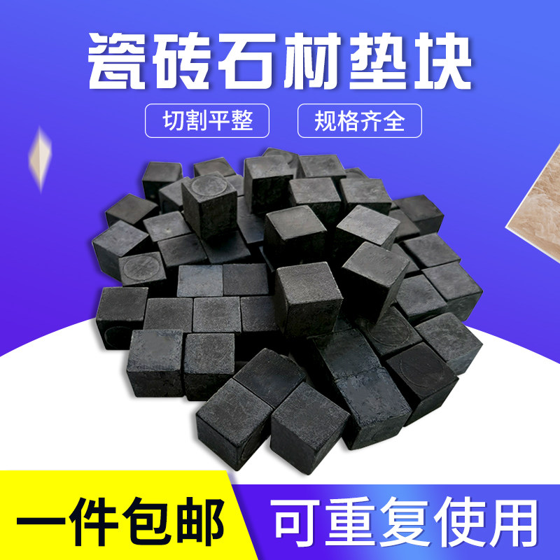 瓷砖垫块背胶塑料垫块黑色实心石材背胶垫块小方块塑料刷胶晾干垫