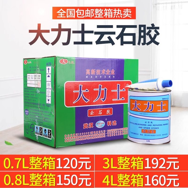 武汉科达大力士云石胶干挂瓷砖修复大理石胶整箱4L石材胶大桶防水