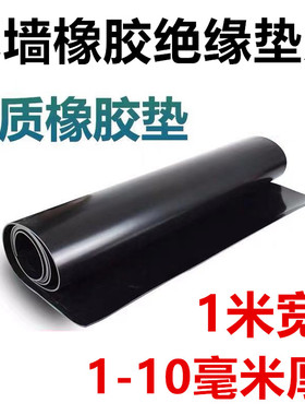 幕墙橡胶垫块橡胶卷材绝缘橡胶板定做防腐橡胶垫片黑色幕墙绝缘垫
