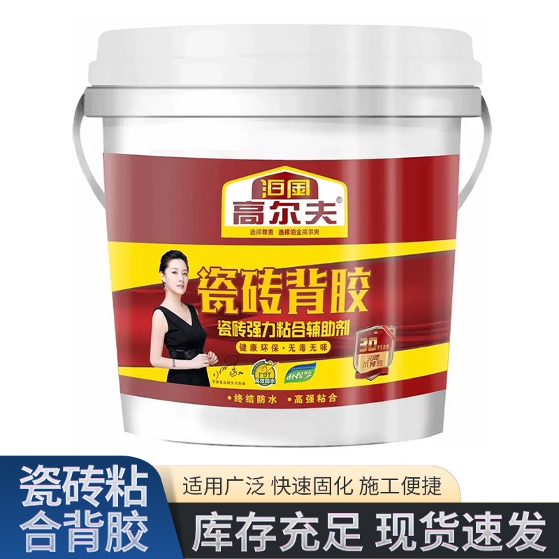 美佳康瓷砖背胶强力背涂胶玻化砖粘合剂大砖地砖上墙耐水耐热空鼓