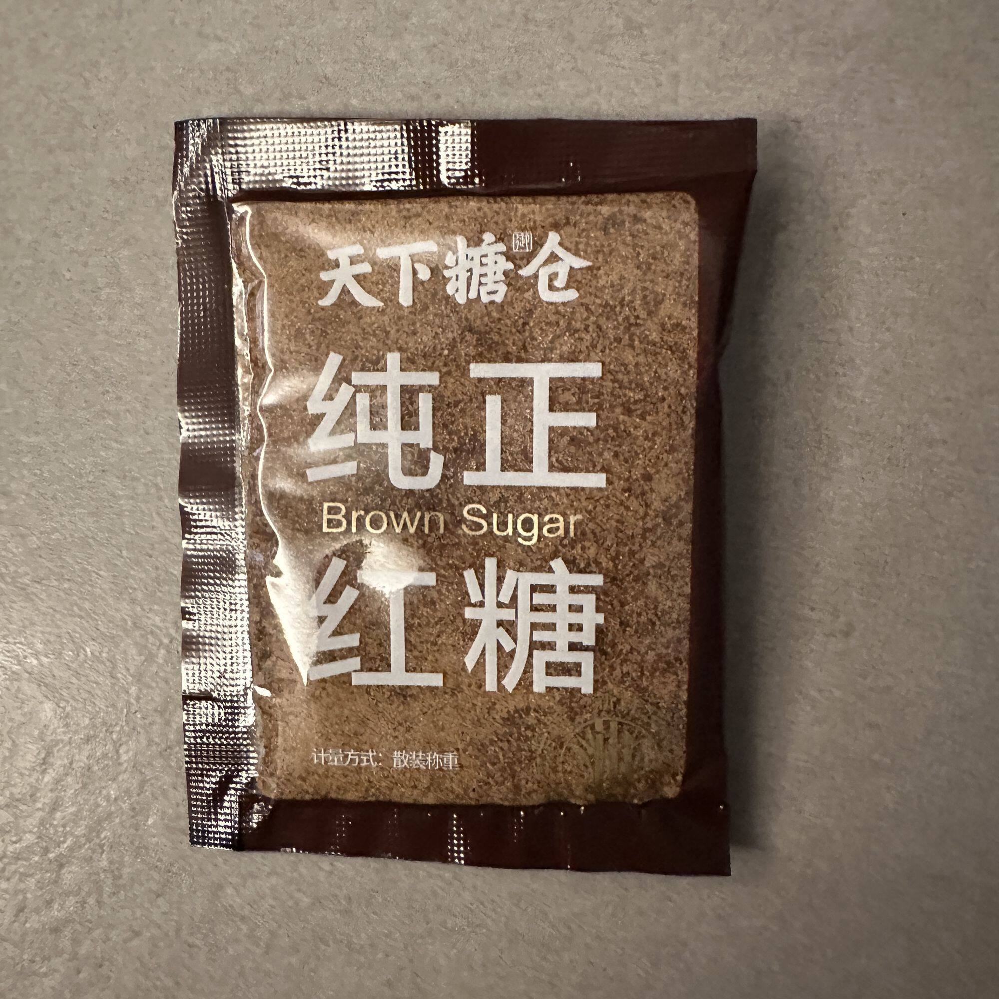 天下糖仓纯正红糖散装称重500g便携独立小包装送女友礼物手工红糖