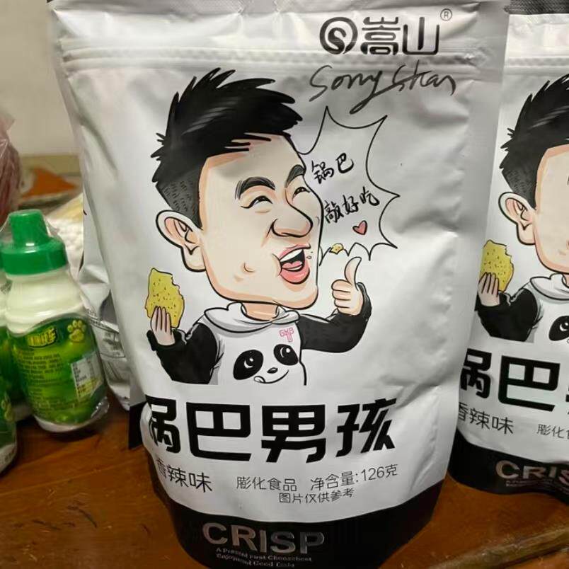 锅巴男孩定制老式怀旧小吃