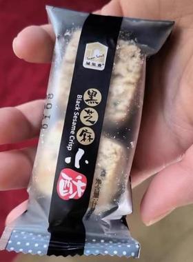 屋里香咸蛋黄小酥黑芝麻小酥老上海味道零食下午茶点心办公室
