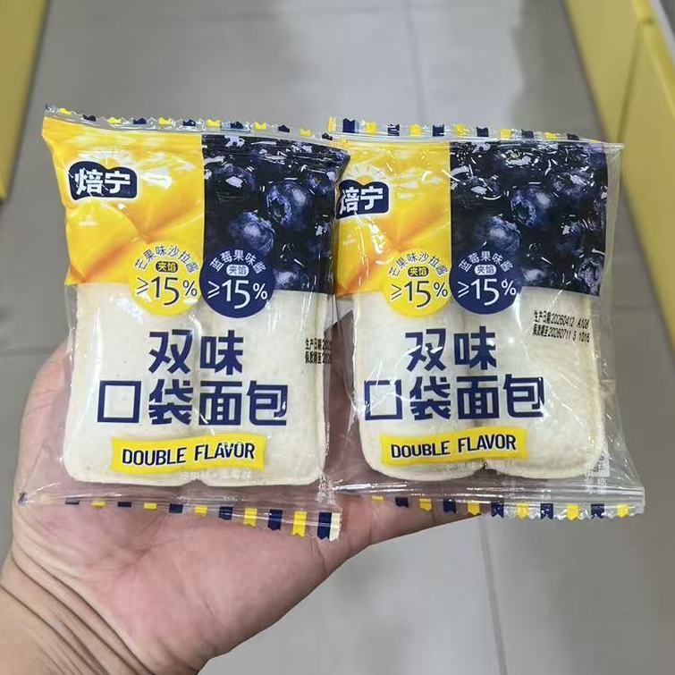 焙宁双味口袋面包500g早餐零食